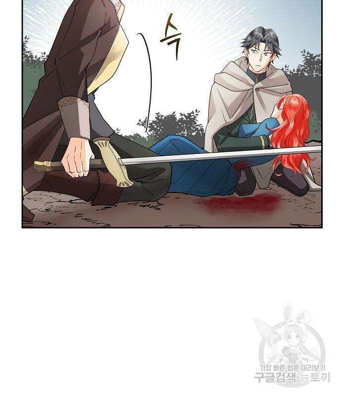 악당의 끝은 선택이 아니다 14화 25