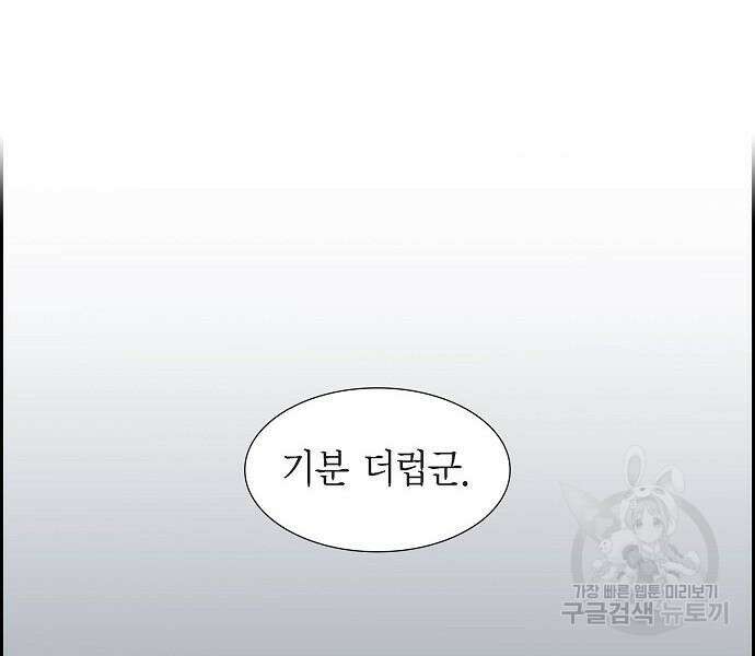 악당의 끝은 선택이 아니다 14화 29