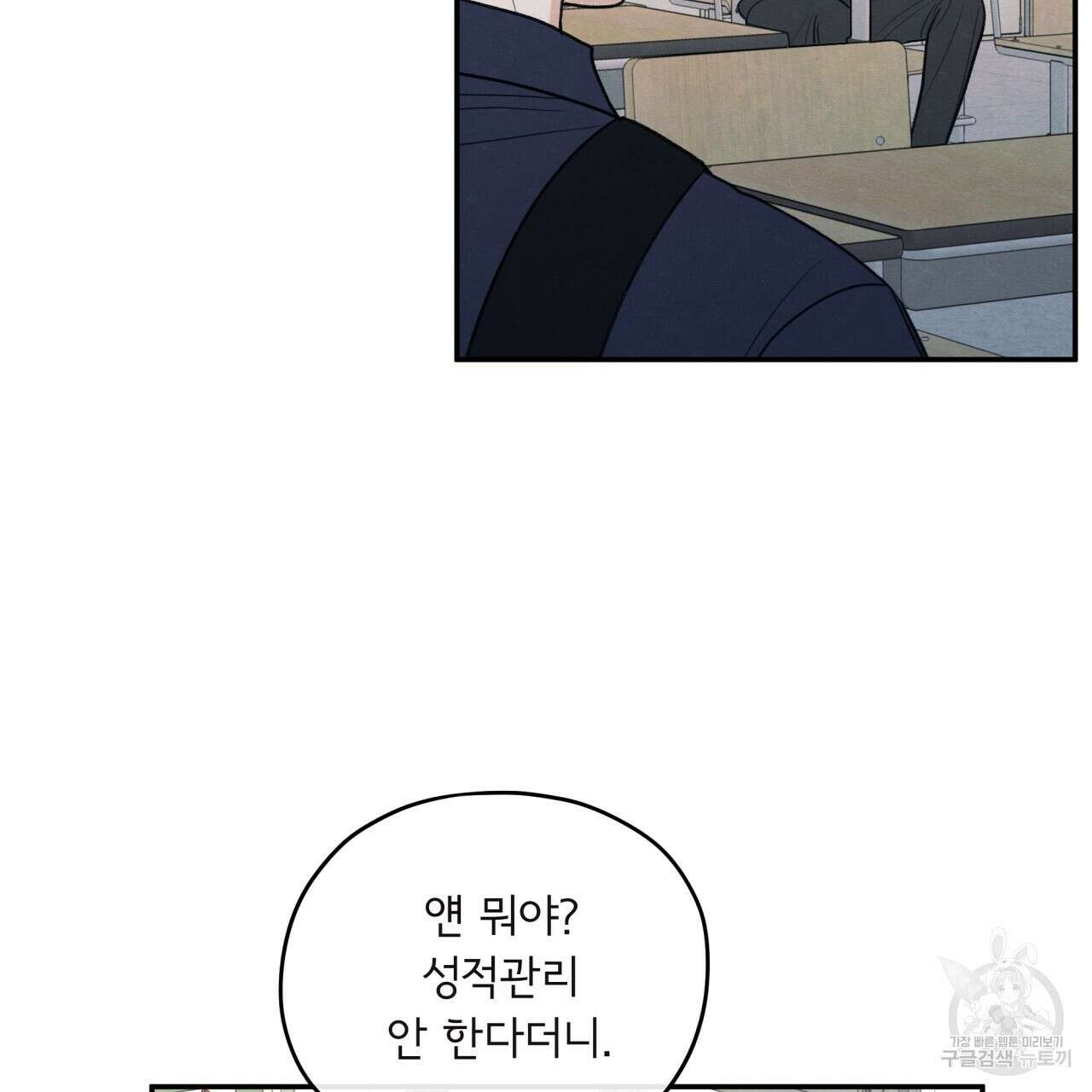 모호함의 언저리 46화 5