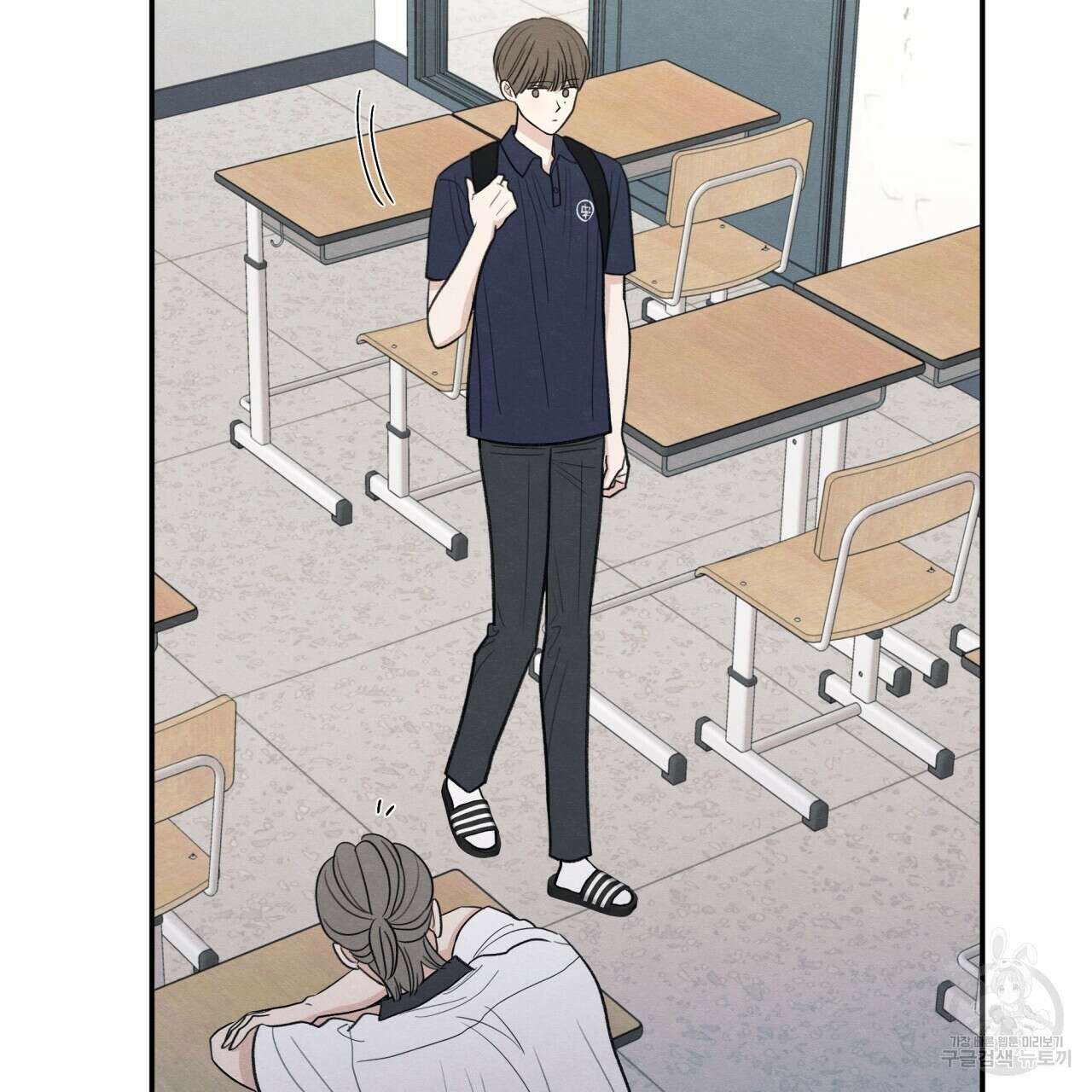 모호함의 언저리 46화 7