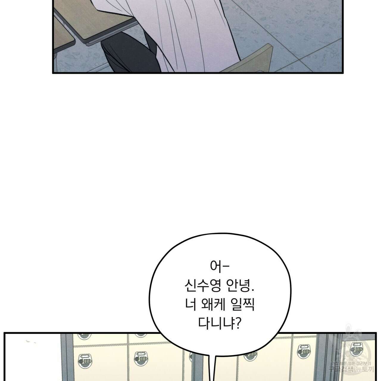 모호함의 언저리 46화 8