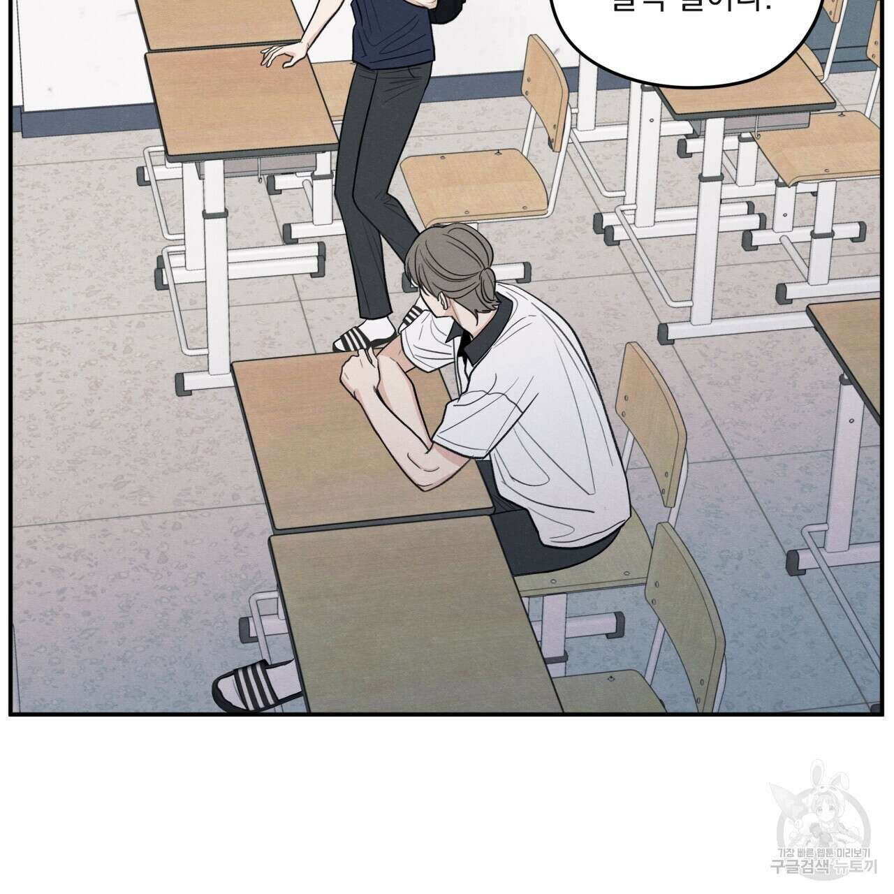 모호함의 언저리 46화 10