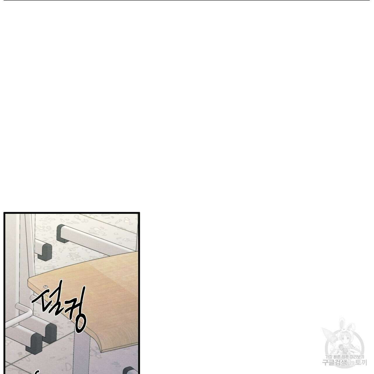 모호함의 언저리 46화 13