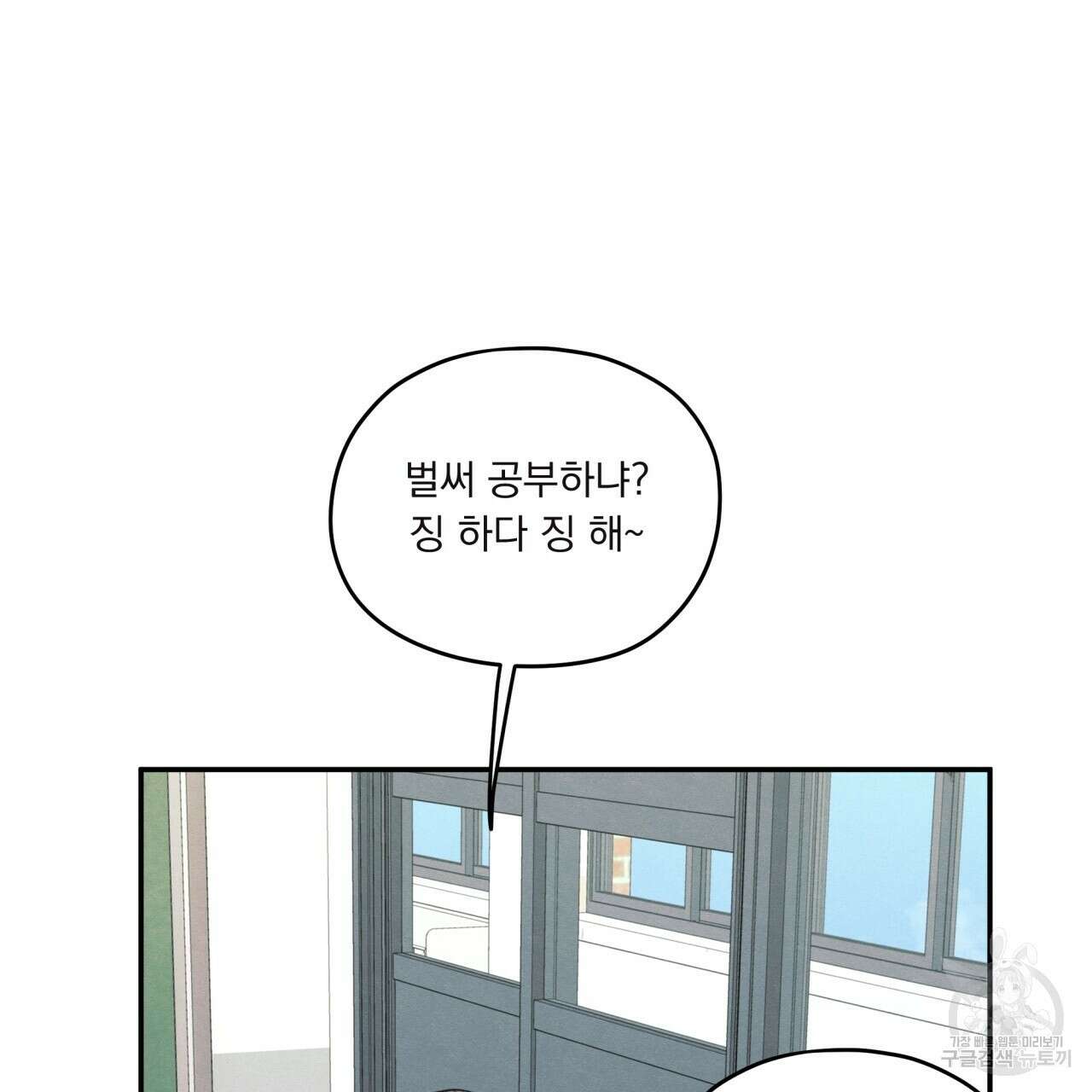 모호함의 언저리 46화 16