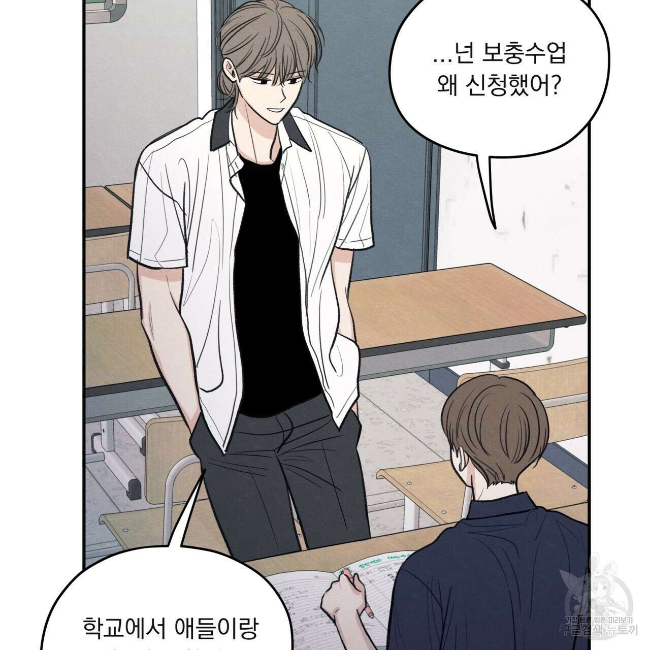 모호함의 언저리 46화 17