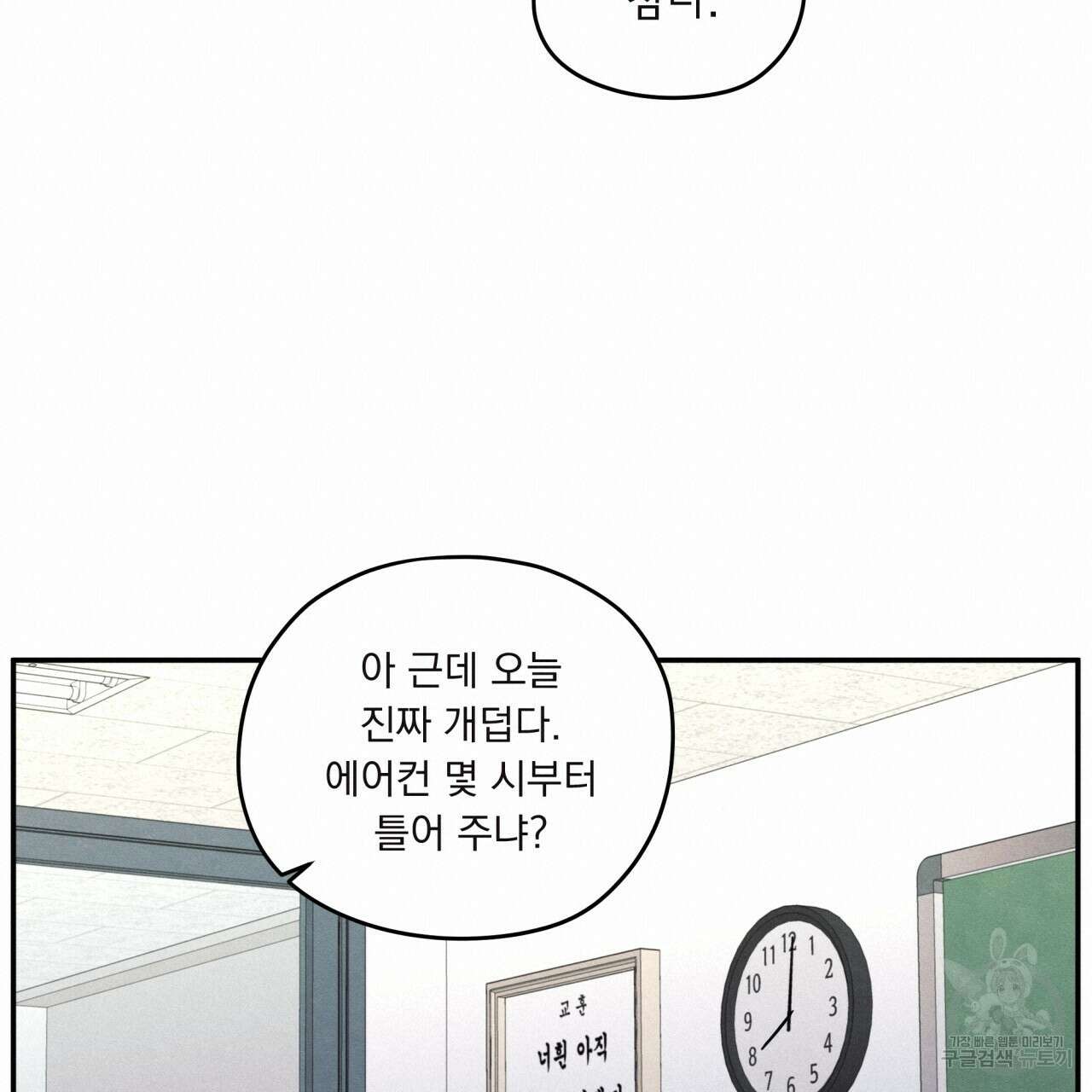 모호함의 언저리 46화 19