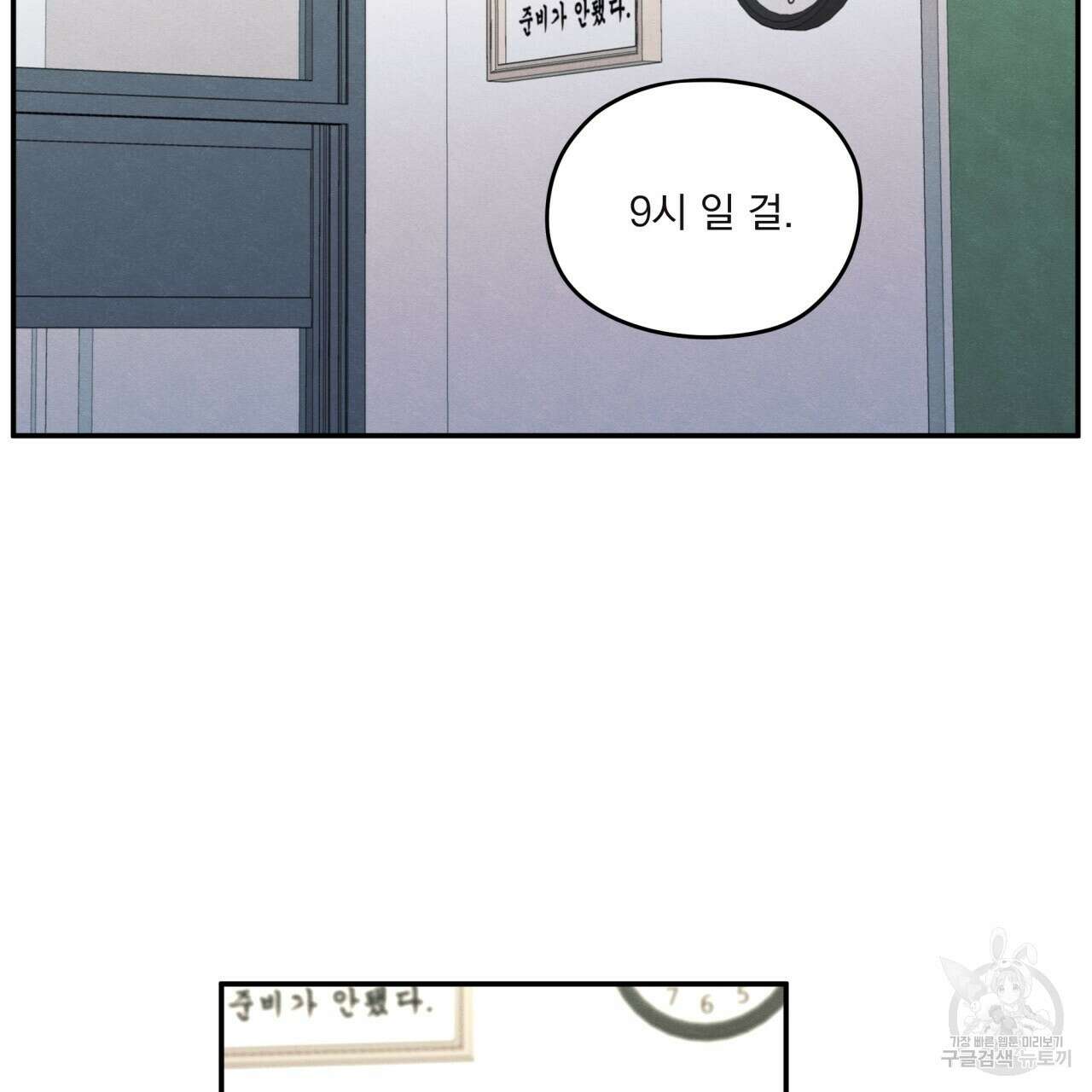 모호함의 언저리 46화 20