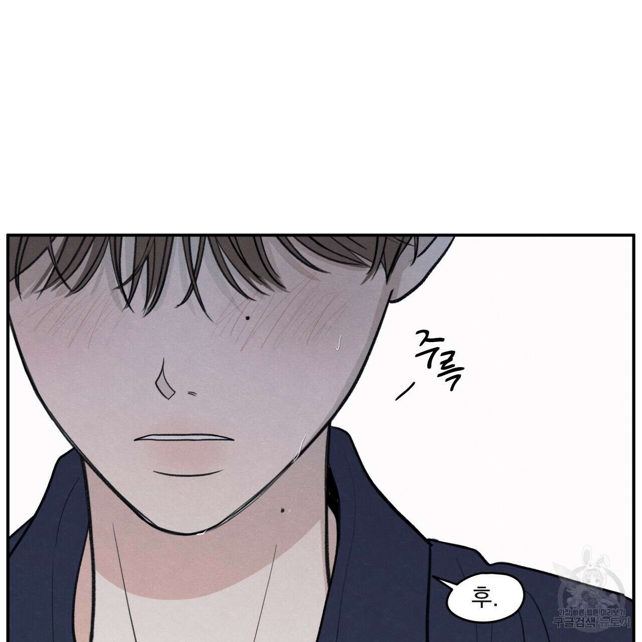 모호함의 언저리 46화 25