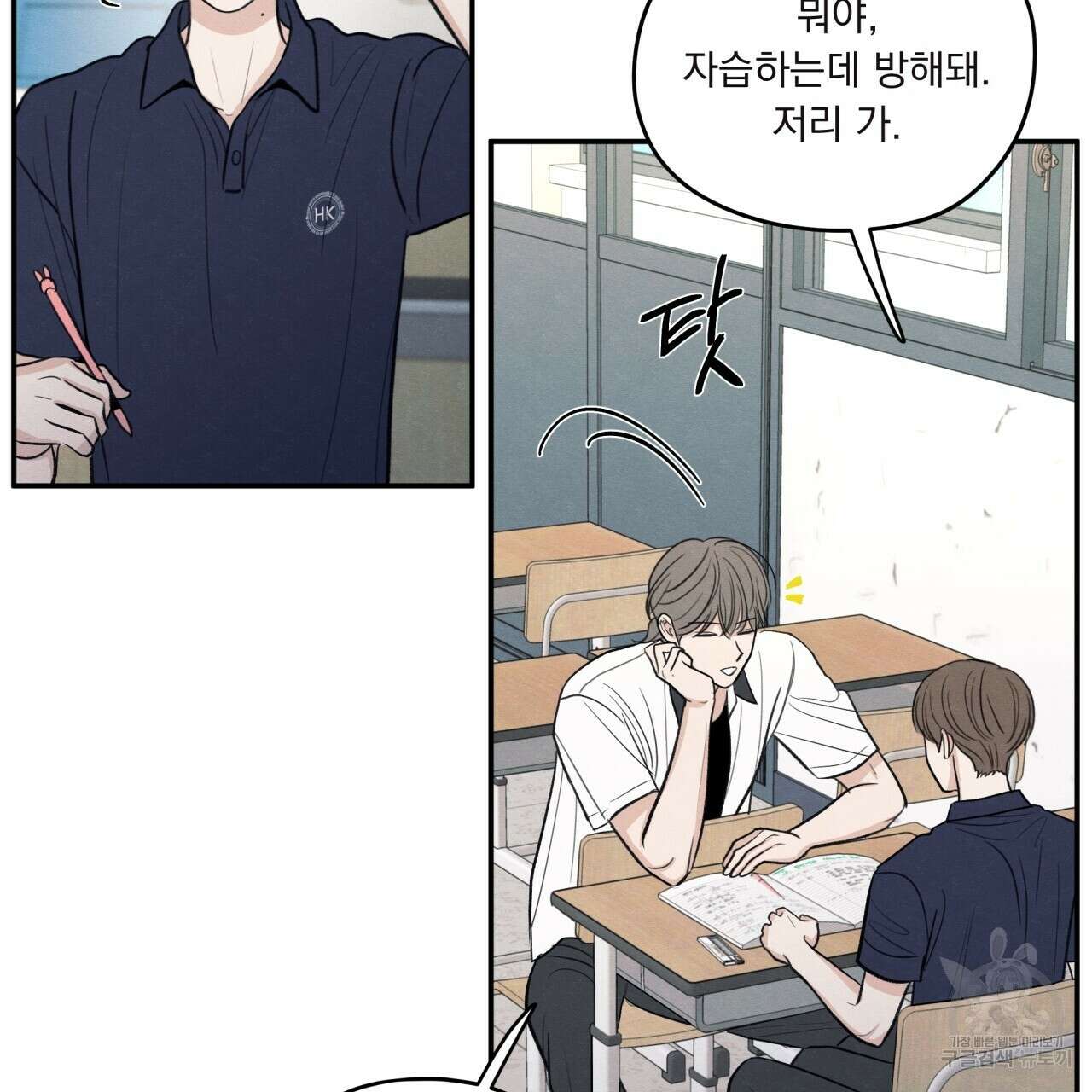 모호함의 언저리 46화 28