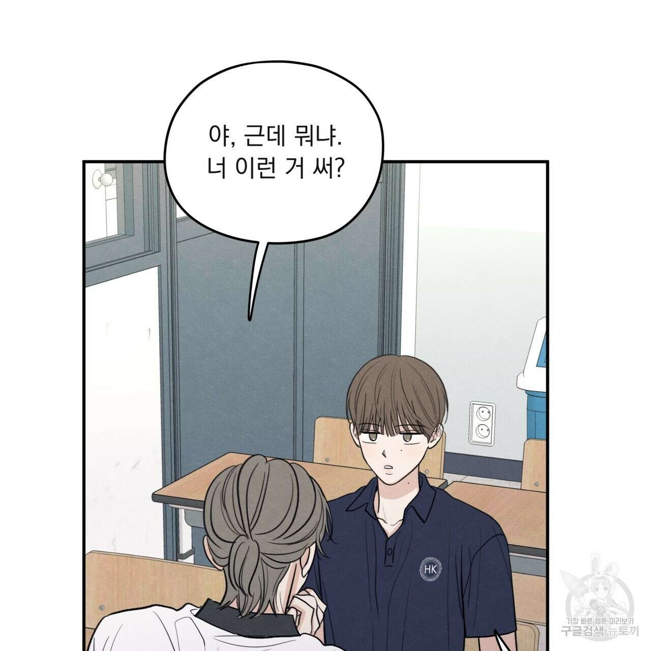 모호함의 언저리 46화 32