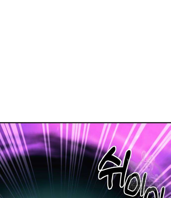 최종보스 공대장 98화 2