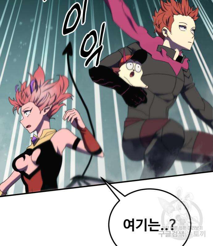 최종보스 공대장 98화 26