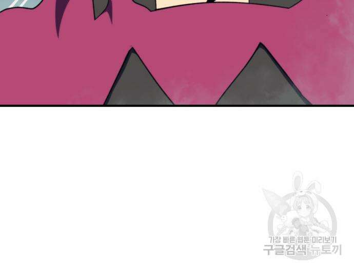 최종보스 공대장 98화 39