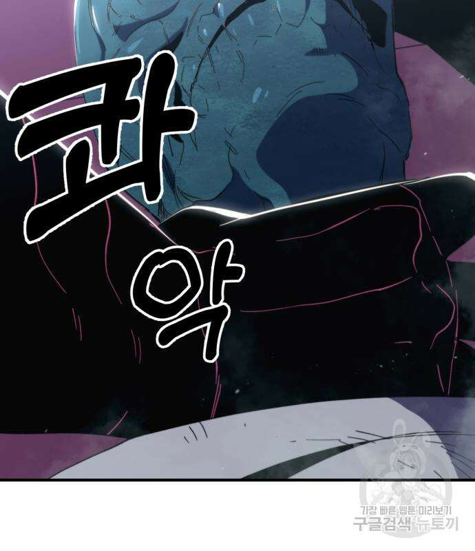 최종보스 공대장 98화 44