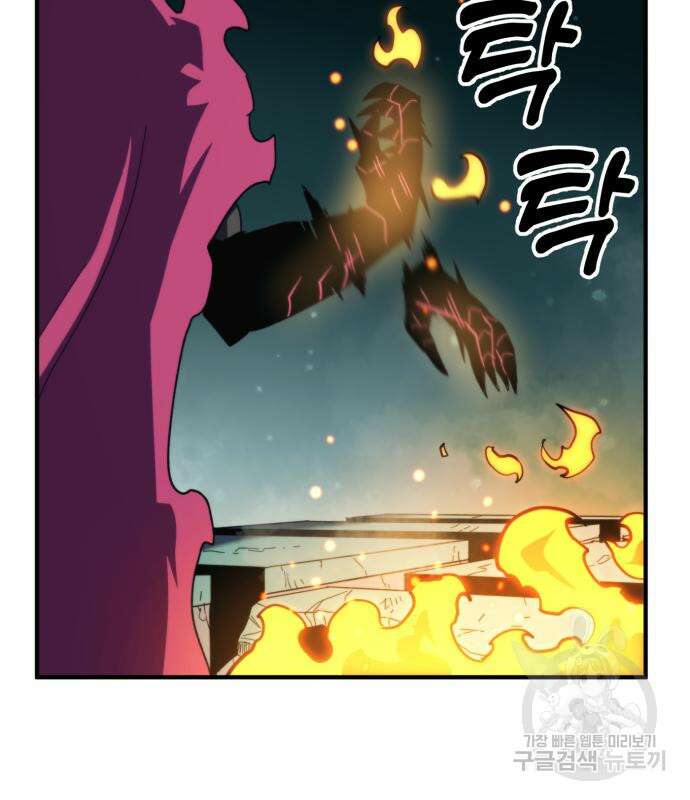 최종보스 공대장 98화 50