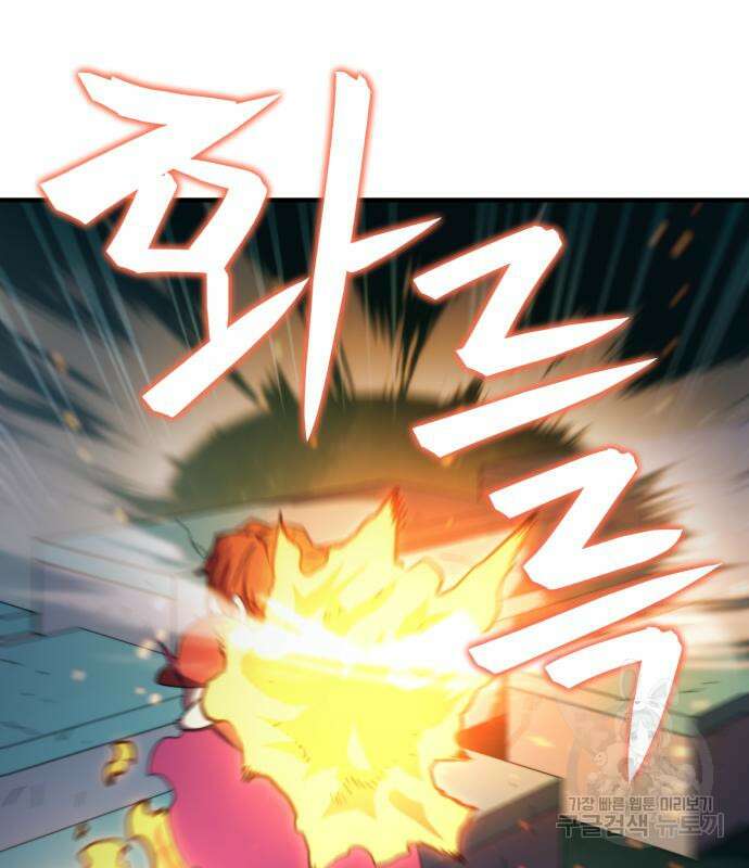 최종보스 공대장 98화 55