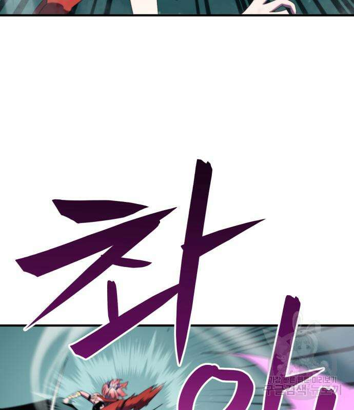 최종보스 공대장 98화 62