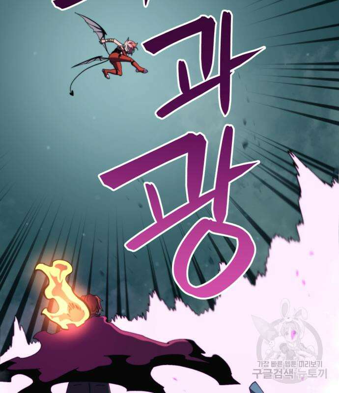 최종보스 공대장 98화 65