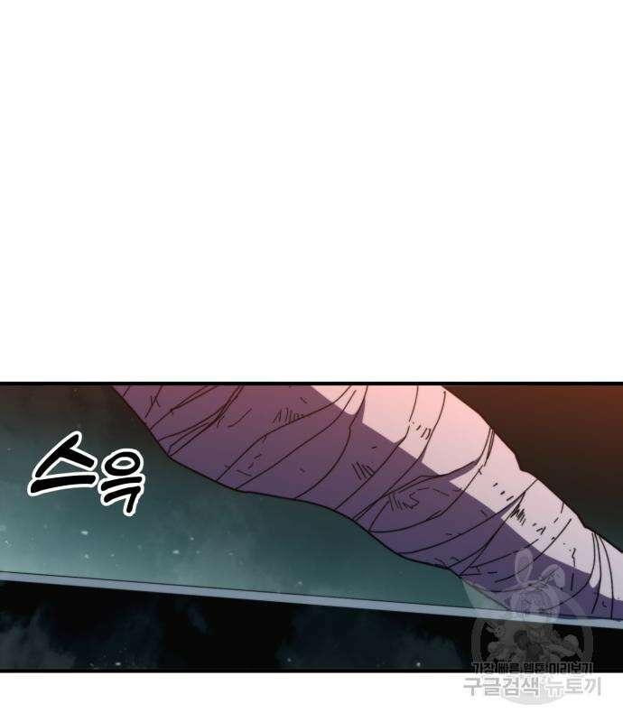 최종보스 공대장 98화 77