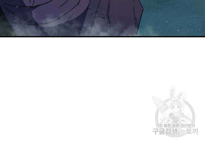 최종보스 공대장 98화 81