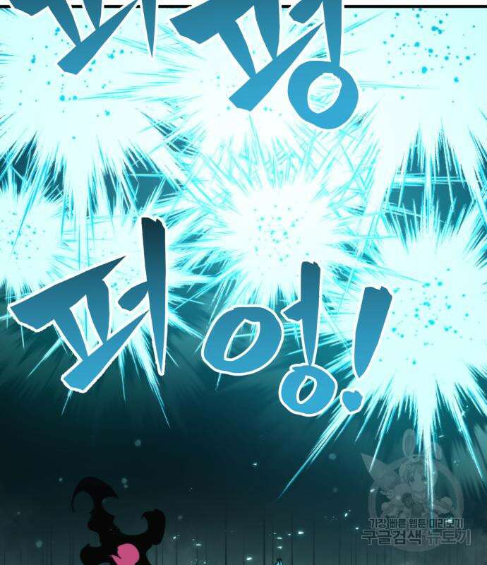 최종보스 공대장 98화 108