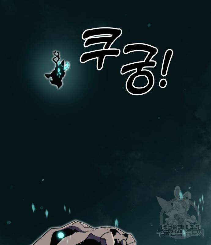 최종보스 공대장 98화 129