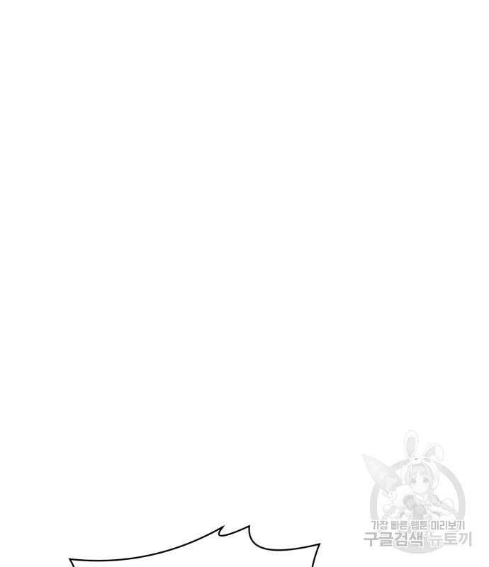 최종보스 공대장 98화 131