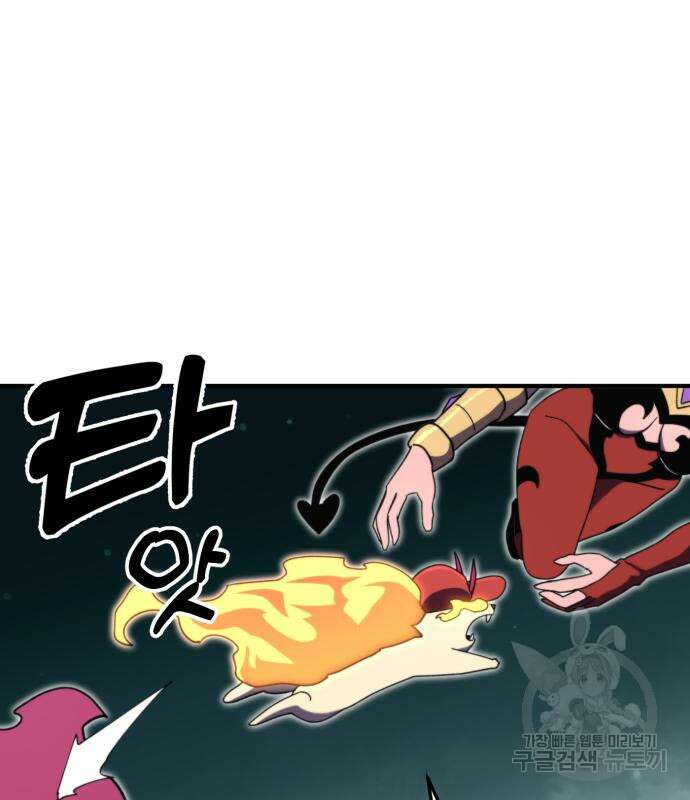 최종보스 공대장 98화 137