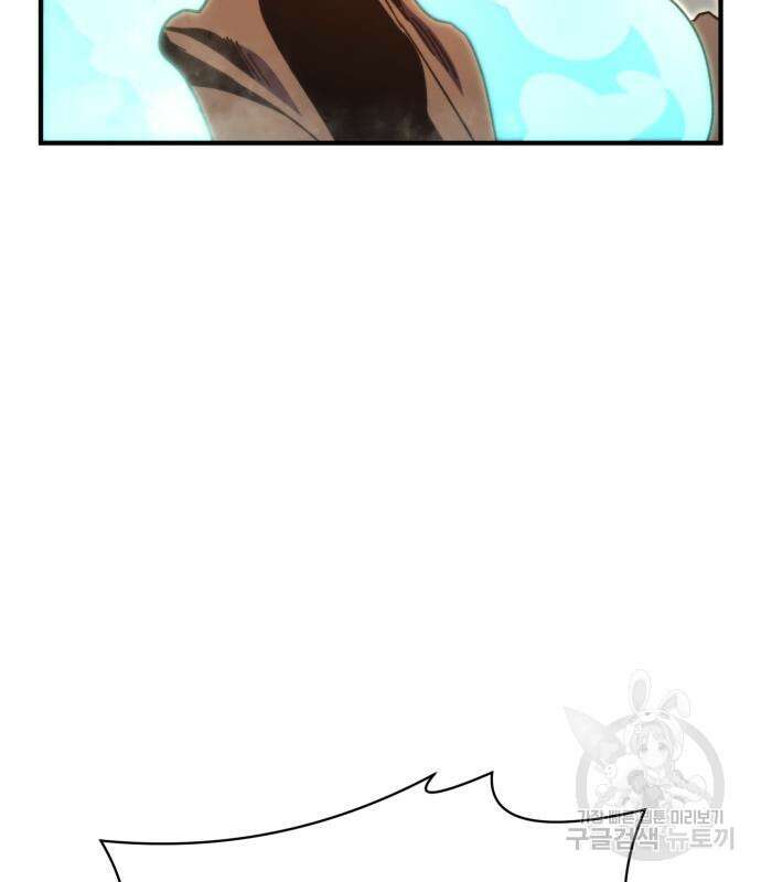 최종보스 공대장 98화 150