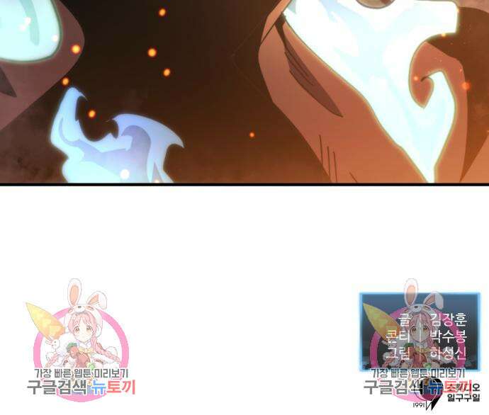 최종보스 공대장 98화 153