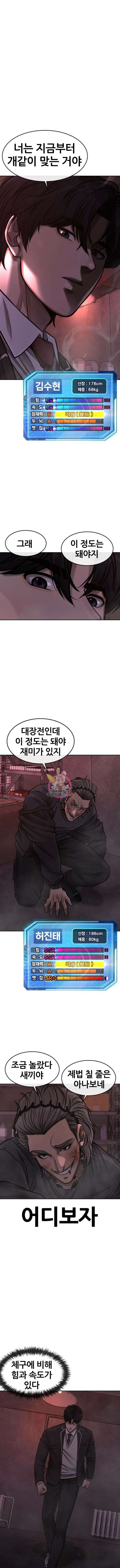 퀘스트지상주의 109화 1
