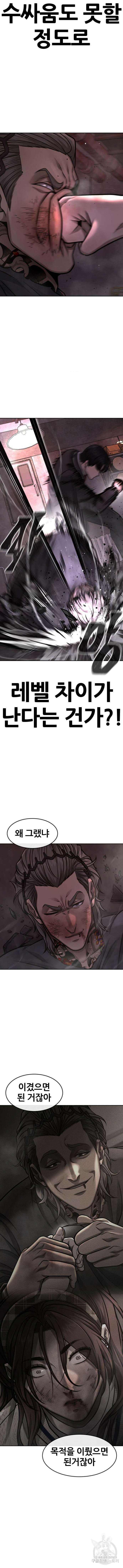 퀘스트지상주의 109화 3