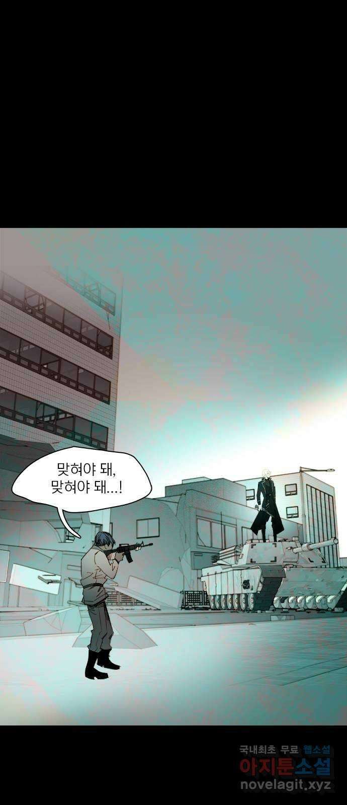 트리거(네이버) 2부 18화: I love death (3) 7