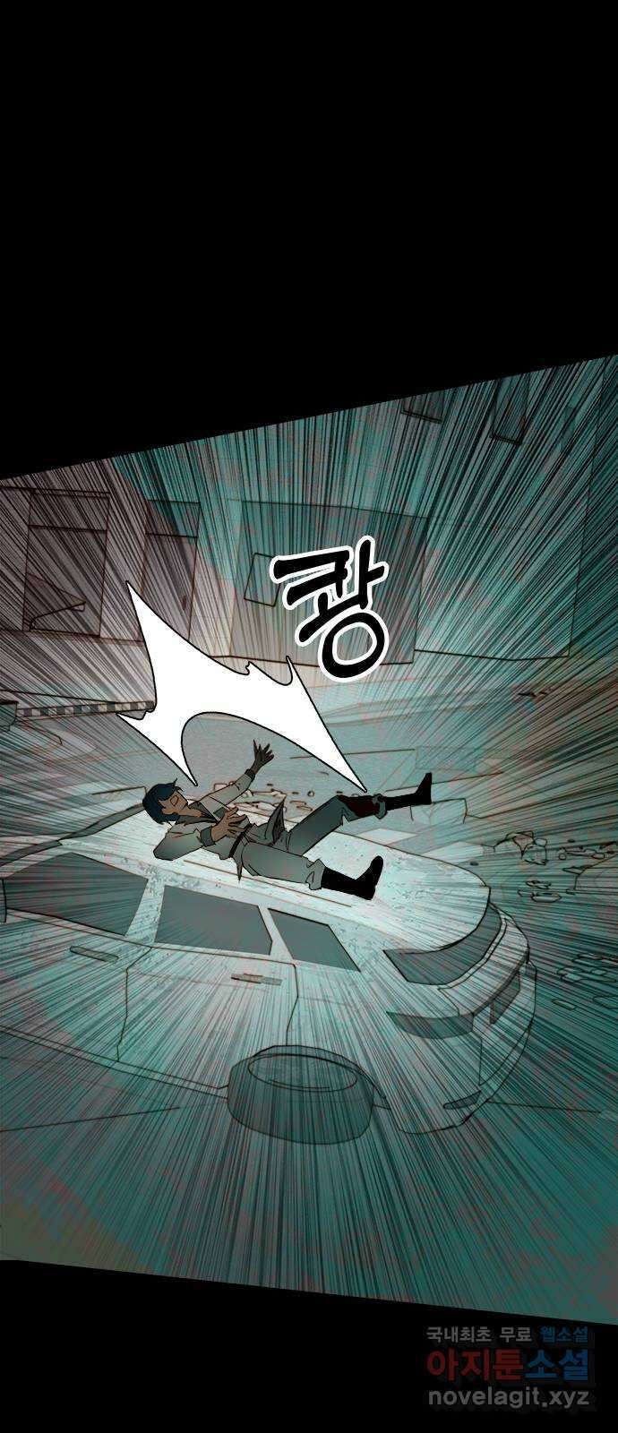 트리거(네이버) 2부 18화: I love death (3) 15