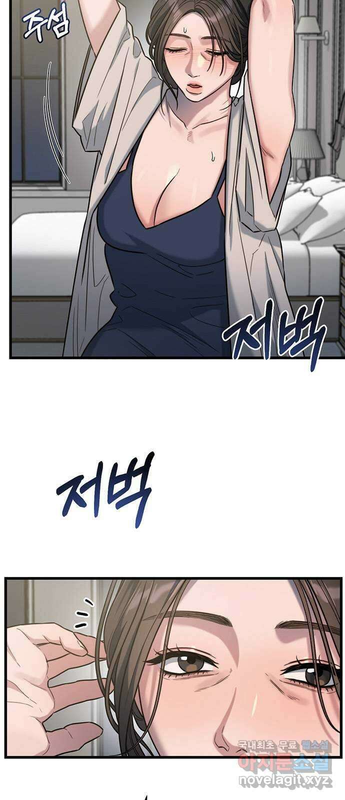 우아한 욕망 13화 2