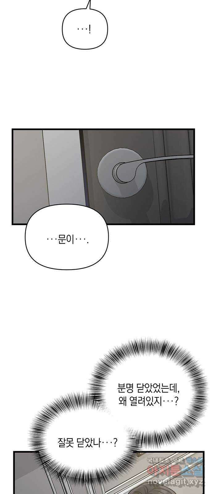 우아한 욕망 13화 3