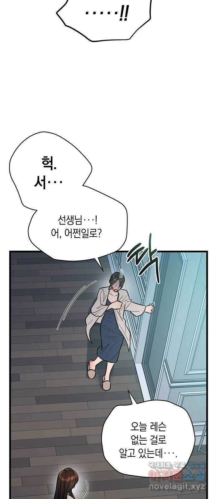 우아한 욕망 13화 8