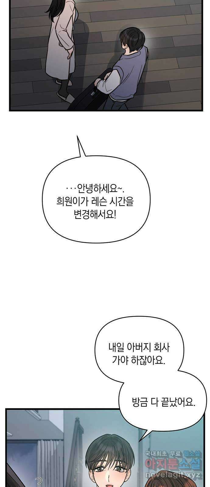 우아한 욕망 13화 9