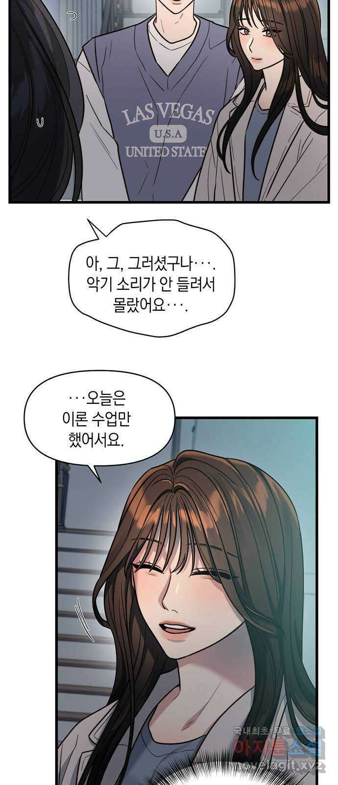 우아한 욕망 13화 10