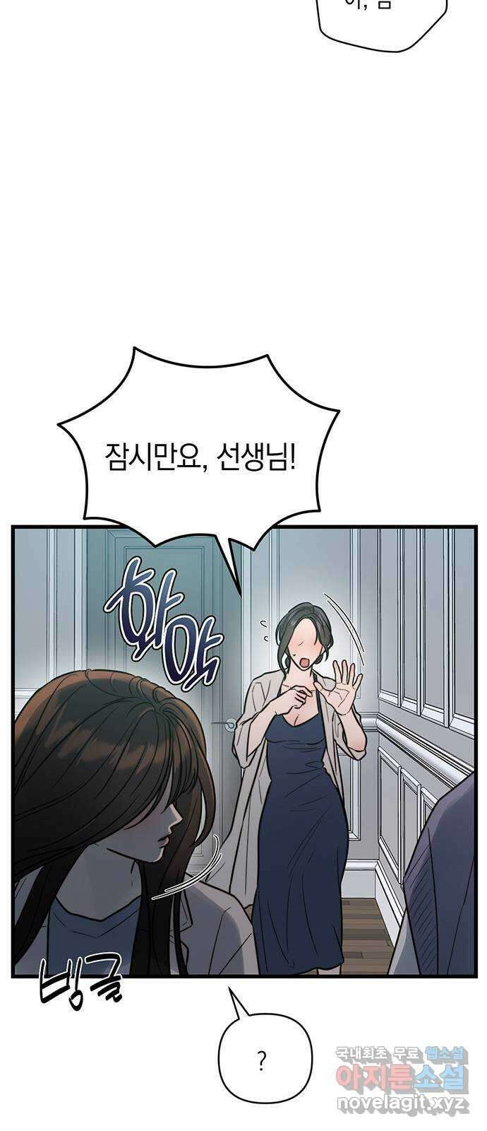 우아한 욕망 13화 12