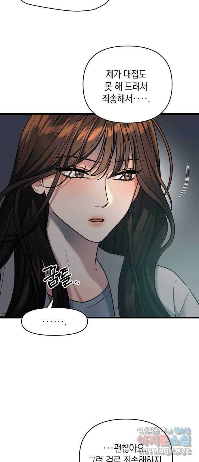 우아한 욕망 13화 14