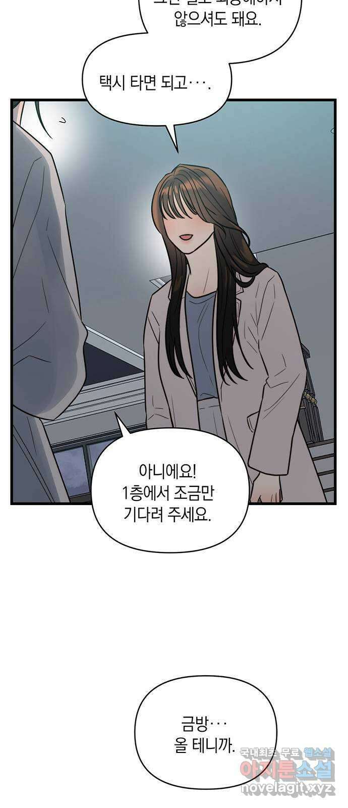 우아한 욕망 13화 15