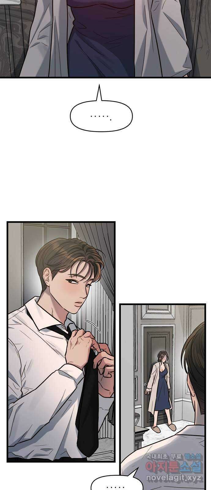 우아한 욕망 13화 18