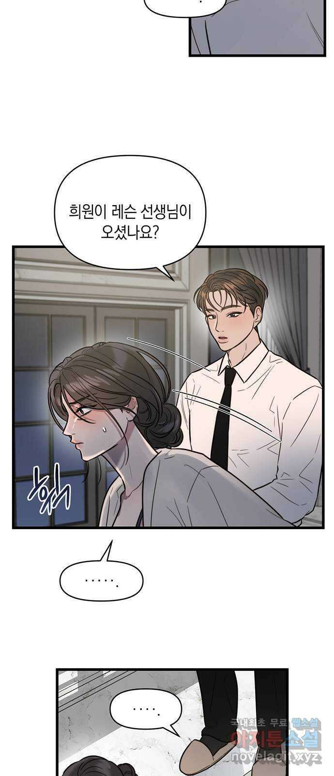 우아한 욕망 13화 19