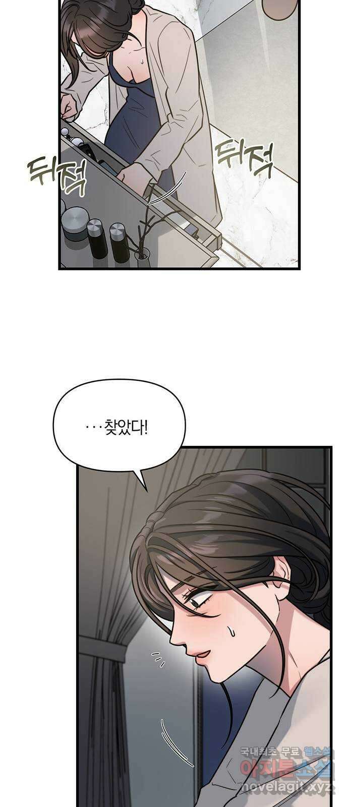 우아한 욕망 13화 20