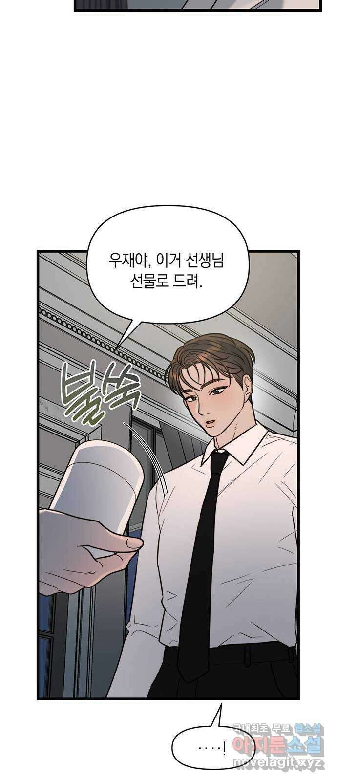우아한 욕망 13화 21