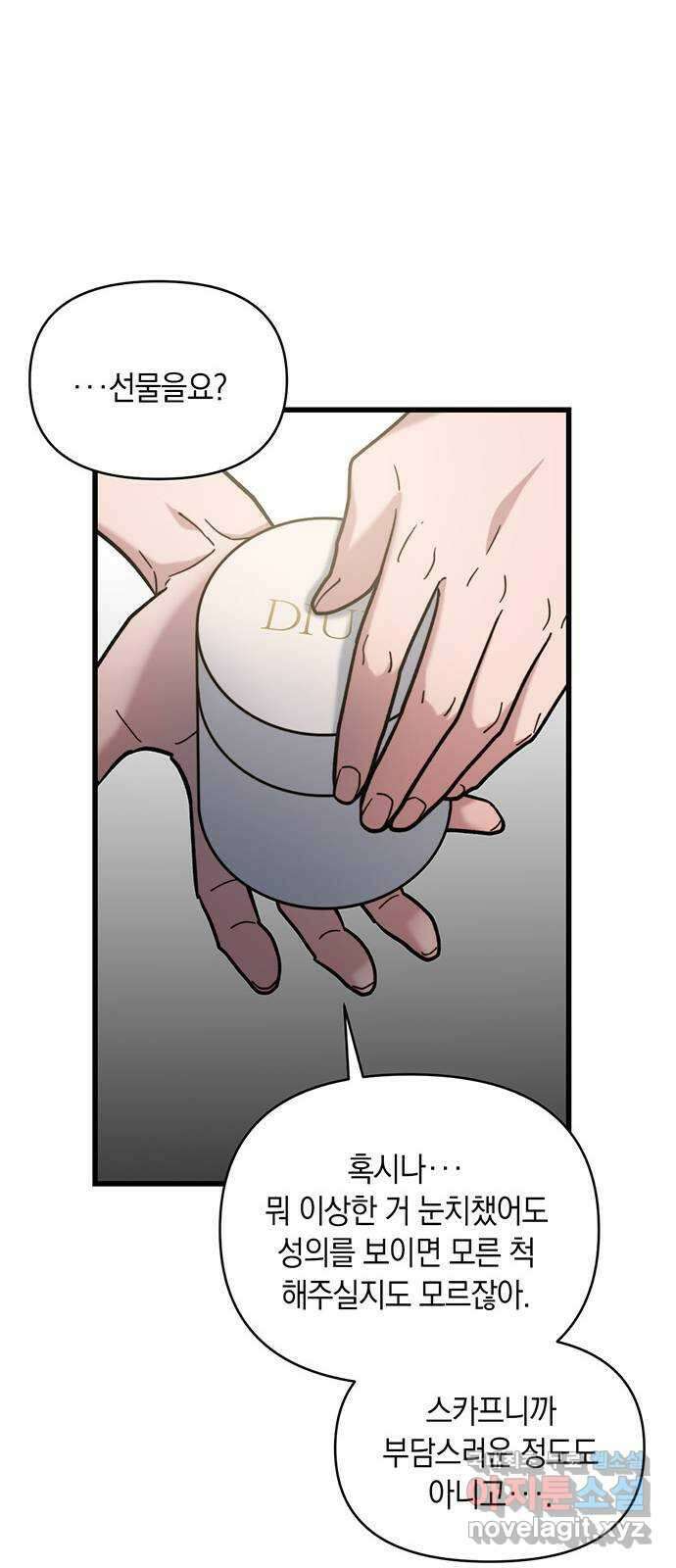 우아한 욕망 13화 22
