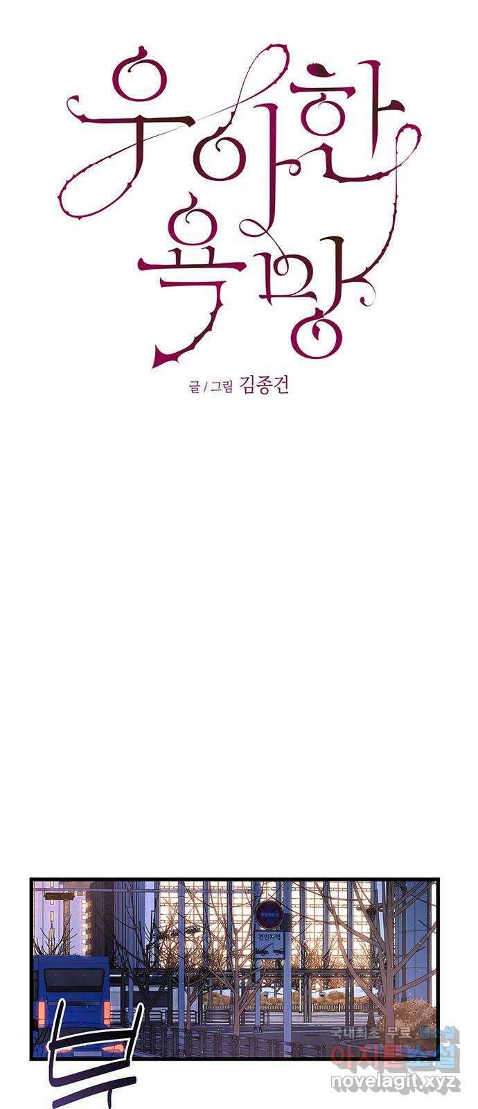 우아한 욕망 13화 25