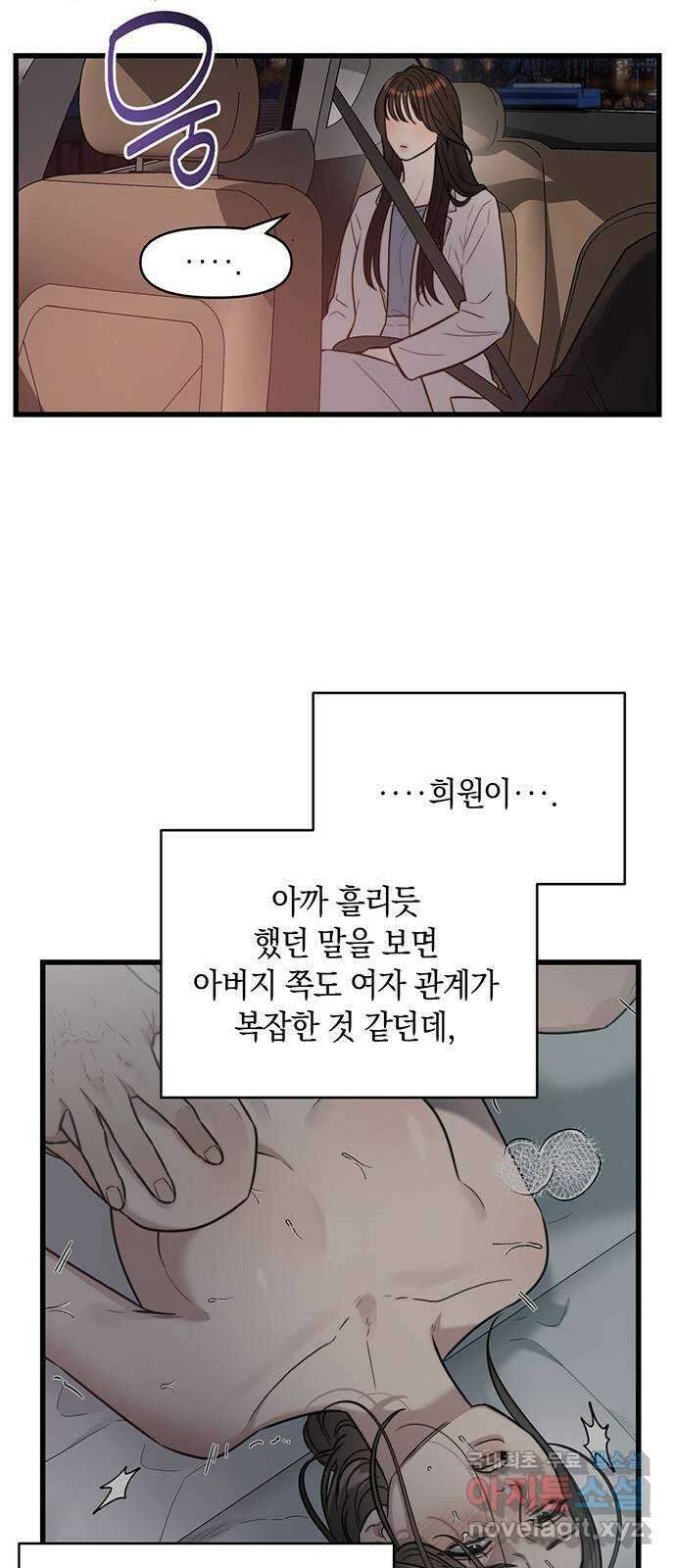 우아한 욕망 13화 26