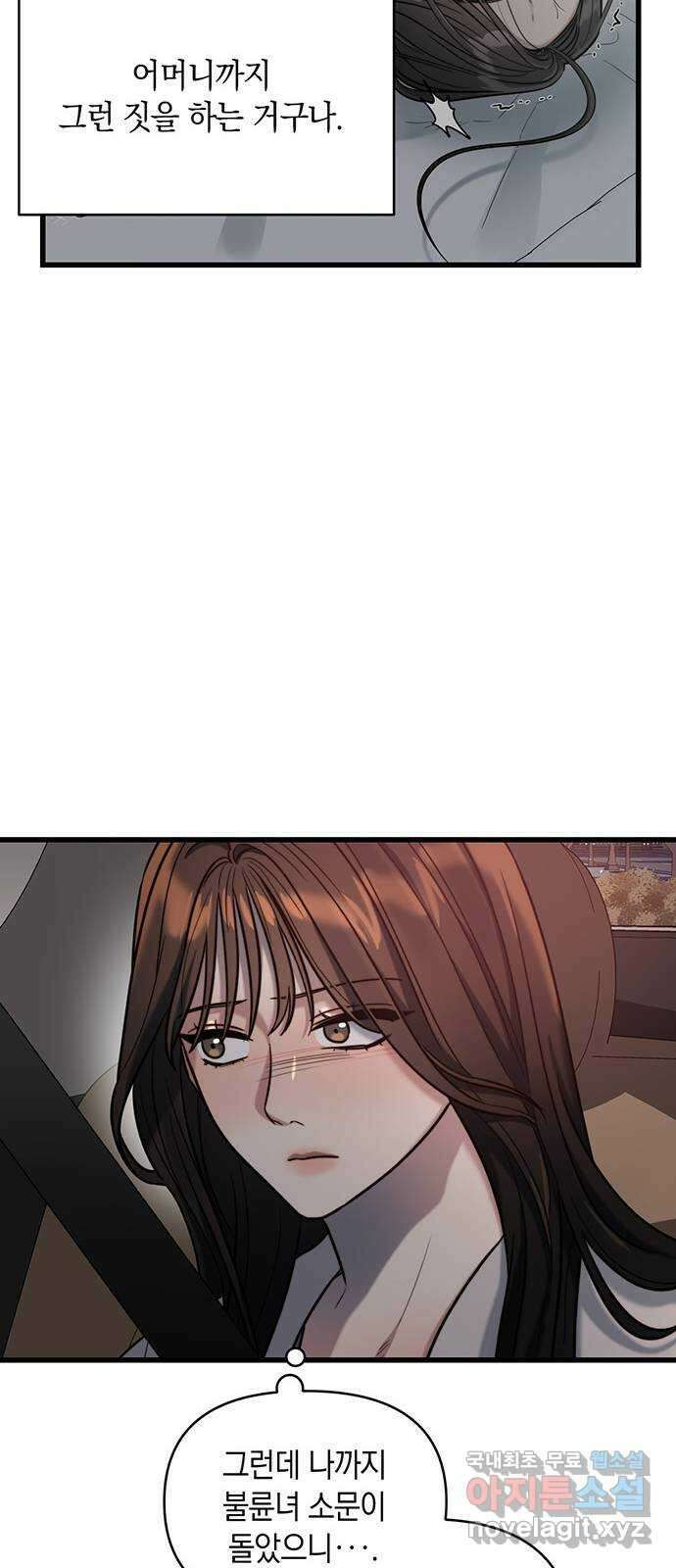 우아한 욕망 13화 27